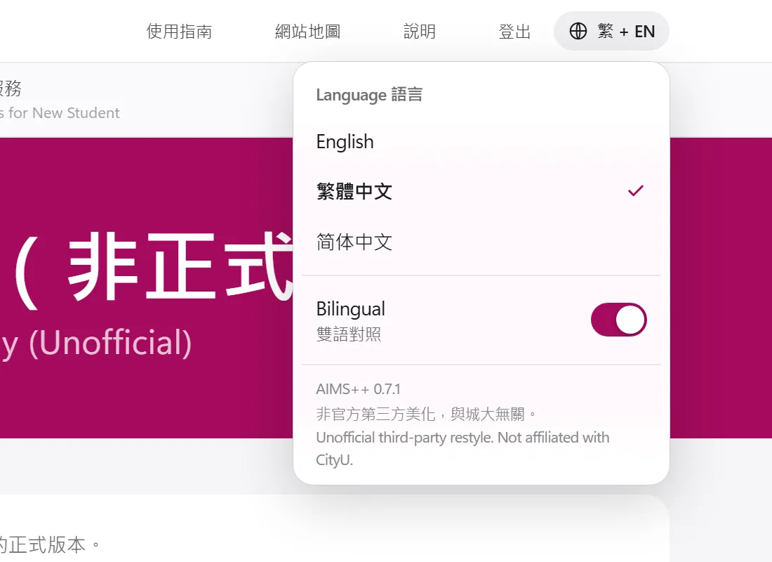 The language menu open at the top right of an AIMS page